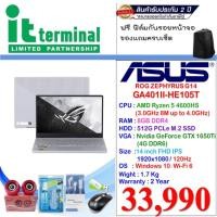 ราคา NOTEBOOK (โน้ตบุ๊ค) ASUS ROG ZEPHYRUS G14 GA401II-HE105T (9626871541)