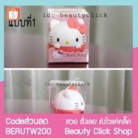 ราคา SALE!! Lip balm (ลิปบาล์ม) Kitty & Gudetama (1740914671)