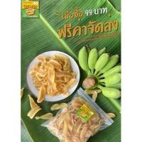 ราคา กล้วยฉาบขนาด 500 กรัม(5 รส รสธรรมชาติ รสเค็ม รสหวาน รสชีส รสปาปริก้า) (23283395845)