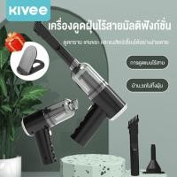 ราคา 【ราคาถูก】KIVEE เครื่องดูดฝุ่นไร้สาย ในรถยนต์ เครื่องดูดฝุ่นไร้สายพกพา 9000Pa แรงดูดสูง ไร้สาย ​car vacuum cleaner (22362675196)