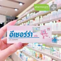 ราคา Ezerra cream 25g อีเซอร์ร่า ครีม ขนาด 25 กรัม ครีมสำหรับเด็กและผู้ที่มีผิวบอบบาง และมีปัญหาผิวแห้ง (21935259596)