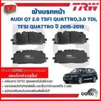 ราคา TRW ผ้าเบรคหน้า/ผ้าเบรคหลัง AUDI Q7 2.0 TSFI QUATTRO,3.0 TDI,TFSI QUATTRO ปี 2015-2019 ผ้าเบรครถยุโรป (29267829371)