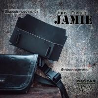 ราคา ดันทรง Freitag รุ่น Jamie (F153)และ(F40)❌❌ สินค้าเป็นดันทรงไม่ใช่กระเป๋านะคะ ❌❌ (28150353581)