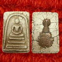 ราคา พระสมเด็จโตเนื้อปูนเพรช วัดระฆัง (26725176526)