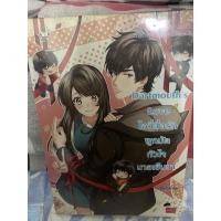 ราคา Dartmouth’s Love ไอวี่สื่อรัก ผูกมัด หัวใจ นายเย็นชา (23304027824)