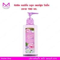 ราคา โลชั่นบำรุงผิวหอม Pretty Bloom มิสทิน มอร์นิ่ง บลูม เพอร์ฟูม โลชั่น ขนาด 190 มล. Mistine (7536275825)