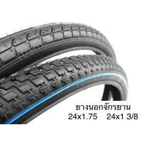 ราคา ยางนอกจักรยาน DEESTONE CAMEL CHAOYANG 24x1.75 24x1 3/8 24x2.0 ยางจักรยาน (24635331994)