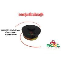 ราคา กระปุกเอ็นตัดหญ้า เกลียวหยาบ (สีดำ) รุ่น 25-2 กระปุกเอ็นตัดหญ้า หัวกระแทก หัวตัดหญ้า พร้อมสายเอ็น (18182127279)