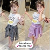 ราคา (3-8ปี) ชุดเสื้อยืด+กระโปรงลายสก็อต (2027710728)