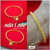 ราคา สร้อยข้อมือ B422 ลายลูกเต๋า หนัก 1 สลึง ทองเคลือบ ทองชุบ (26253201621)