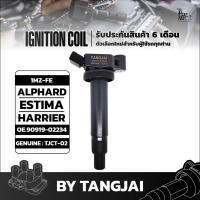 ราคา คอยล์จุดระเบิด TOYOTA ALPHARD ESTIMA HARRIER 1MZ-FE OE.90919-02234 BY TANGJAI (20183283769)