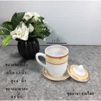 ราคา ชุดน้ำชาเนื้อมุก ลายไทย SET 3 Pcs. (5016409433)