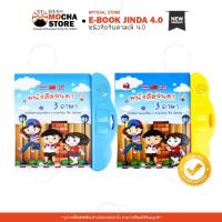 ราคา แถมฟรีพร้อมปากกาและถ่าน หนังสือจินดา หนังสือพูดได้ หนังสือจินดาพูดได้ 3 ภาษา มีภาพและเสียงไทย จีน อังกฤษ (26814068875)