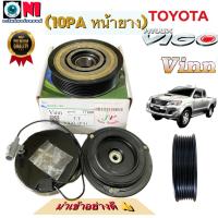 ราคา คลัชคอมแอร์ หน้าคลัชคอมแอร์ Toyota Vigo วีโก้ PA หน้ายาง (25285893977)