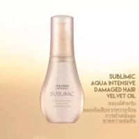 ราคา ขายดี Shiseido Sublimic Aqua Intensive Velvet Oil 100ml (10720690078)