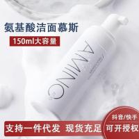 ราคา CYCY Amino Acid คลีนซิ่งมูส โฟมล้างหน้าสูตรอ่อนโยน คลีนซิ่งออยล์คอนโทรล Amino Acid Facial Cleanser (26457683701)