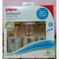 ราคา Pigeon ซื้อ 2 ฟรี 1 ขวดนมพีเจ้นสีชา 8 ออน ❗พร้อมส่ง❗ (5801098464)