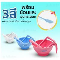 ราคา Attoon ชุดชามบดอาหาร อาหารไม่ดิ้นหลุดจากชาม พร้อมช้อน ปลอดภัยกับเด็ก บดง่าย (24463231382)