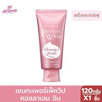 ราคา โฟมล้างหน้า วิปโฟม เซนกะเพอร์เฟ็ควิปคอลลาเจนอิน Senka Perfect Whip Collagen In ปริมาณ 120 กรัม (27905896196)