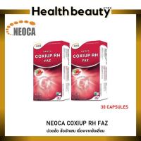 ราคา แพ็คเก็ตใหม่ NEOCA COXIUP RH FAZ โคซิอัพ อาร์เอช ฟาซ ขนาด 30 แคปซูล 2 กล่อง (11855951087)