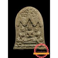ราคา ขุนแผนเทพอัปสรปู่หมอนาค (19651726818)
