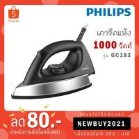 ราคา PHILIPS เตารีดแห้ง ขนาด 1000 วัตต์ รุ่น GC183 GC183/80 (13040958953)