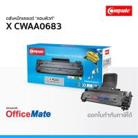 ราคา ตลับหมึก Fuji Xerox CWAA0683 PE220 ใช้กับปริ้นเตอร์ รุ่น WorkCentre PE220 (4454894788)