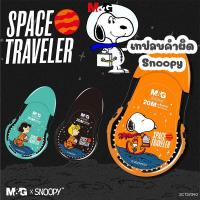 ราคา M&G SCT52340 เทปลบคำผิด Snoopy ลายอวกาศ ความจุขนาดใหญ่ เทปลบคำผิด 20mx5mm (29209347573)