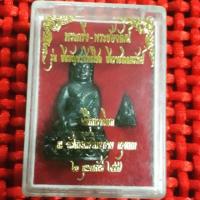 ราคา พระกริ่ง-พระชัยวัฒน์ รุ่นชินบัญชรสิทธิโชค ชินราชโภคทรัพย์ วัดไตรมิตร กรุงเทพฯ ปี 2557 พระแท้100% มือ1 พร้อมกล่องเดิม (4826968895)