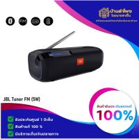 ราคา (ใส่โค้ด SUN240IM ลด 70.-) ลำโพง JBL Tuner FM มีวิทยุ FM ในตัว (6469311345)