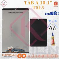 ราคา KL หน้าจอ LCD Samsung Galaxy Tab A 10.1" T515 งานเหมือนแท้ (12631910424)