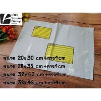 ราคา ซองพลาสติก แบบหนา ซองไปรษณีย์พลาสติก ซองกันน้ำ ถุงส่งของ สีขาว มีจ่าหน้า (แพ็ค 30 ใบ) (3932619210)