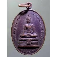 ราคา Antig Sun 1188 เหรียญหลวงพ่อสุวรรณรังษี หลังหลวงพ่อยวง อำเภอเมือง จังหวัดตราด สร้างปี 2526 (26412053139)