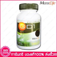 ราคา MaxxLife GD-1 GD1 สาหร่ายเกลียวทอง 100 เม็ด (509140068)
