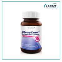 ราคา Vistra Bilberry Extract Plus (30'S) วิสทร้า บิลเบอร์รี่ พลัส (30เม็ด/ขวด) (4455932486)