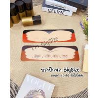 ราคา MA315 บราปีกนกไซส์ใหญ่คนอ้วน (21386904121)