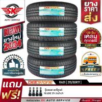 ราคา DEESTONE ยางรถยนต์ 215/50R17 (ล้อขอบ 17) รุ่น RA01 4 เส้น (ยางใหม่ปี 2025)+ประกันอุบัติเหตุ (2012827750)
