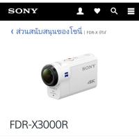 ราคา SONY fdr x3000r Action Cam 4K (29071156481)