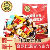 ราคา Hsu Fuji ช็อกโกแลต Chiobi ถุงแซนวิชขนมแต่งงานผสมขนมหลากรสชาติเนสท์เล่ (29770424795)