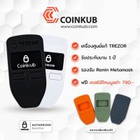 ราคา Trezor One พร้อมส่ง ฟรีเคสมูลค่า790บาท กระเป๋าฮาร์ดแวร์เก็บhardware wallet (9087259051)