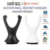 ราคา ERNIE BALL ขาแขวนกีตาร์ ขาแขวนเบส ติดผนัง GUITAR WALL MOUNT HANGER (29463423984)