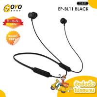 ราคา Goyo Oh โหเด็ด หูฟังบลูทูธ รุ่น รุ่น BL11 หูฟังไร้สาย หูฟังbluetooth หูฟัง มือถือ หูฟังบลูทูธ bluetooth (4865274163)