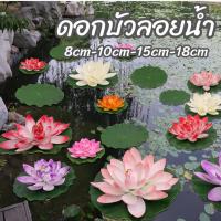ราคา ดอกบัวลอยน้ำ เสริมฮวงจุ้ย พร็อพถ่ายรูป ตกแต่งบ้าน สวน สระ สปา ดอกบัวปลอมลอยน้ำ ดอกบัว ดอกบัวมงคล (25718753112)