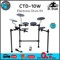 ราคา Dr.Drum CTD-10W Electronic Drum Kit กลองไฟฟ้า (26465569388)