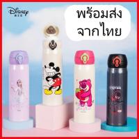ราคา พร้อมส่ง จากไทย กระติกน้ำ ลิขสิทธิ์ ดิสนีย์ Disney ล็อทโซ่ LOTSO สไปเดอร์แมน เอลซ่า Elsa Spiderman (26257971510)