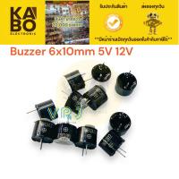 ราคา Buzzer 5V,12V (แพ็ค 4ตัว)ลำโพงจิ๋วสำหรับแจ้งเตือน บัสเซอร์ Buzzer 5v. เสียงดัง ติดลำโดรน หรือใช้ในงาน อิเล็ก (26826115003)