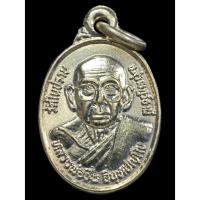 ราคา เหรียญเม็ดแตง หลวงพ่อชื่น วัดในปราบ อ.เคียนซา จ.สุราษฎร์ธานี รุ่น สร้างเจดีย์ ปี 2551 (4976689321)