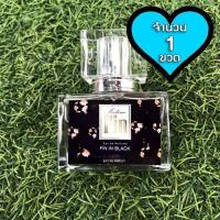 ราคา น้ำหอมมาดามฟิน Madame Fin กลิ่นฟินอินแบล็ค Fin in Black สีดำ 30 ml. (8411063248)