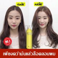 ราคา 【2แถม1คะ】เซรั่มจับลอนผม บำรุงผมยอดฮิต เคราตินบำรุงผม ครีมจัดทรงผม จับลอนผม เพียงคว้ามันแล้วล็อคลอนผม ล็อคผมแบบยืดหยุ่น (27607260037)