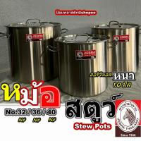 ราคา หม้อสตูว์หนา1มิล หม้อสตูว์หัวม้าลายรุ่นออริจินอล หม้อสตูว์ทรงสูงสแตนลส หม้อสตูว์สแตนเลสตราหัวม้าลายรุ่นดั้งเดิม Original (19616891633)